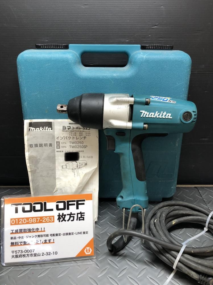 マキタ makita 電動インパクトレンチ TW0250の中古 中古B使用感あり