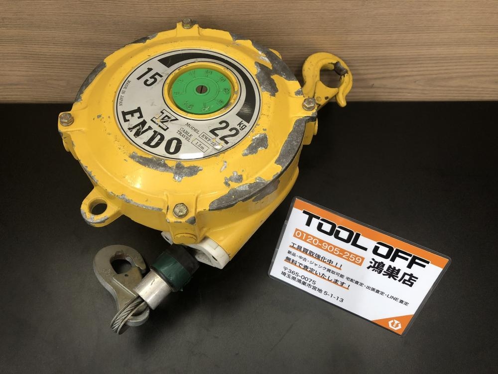 ENDO 遠藤 スプリングバランサー EWF-22の中古 中古C傷汚れあり 《埼玉