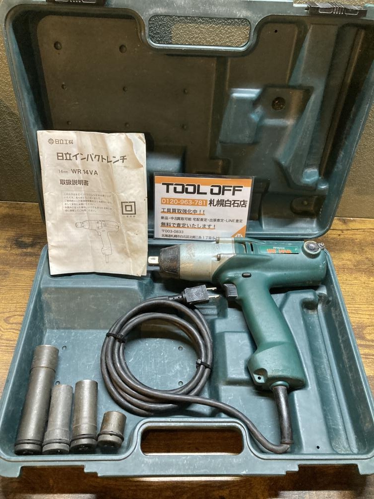 日立工機 14mmインパクトレンチ WR14VAの中古 中古C傷汚れあり