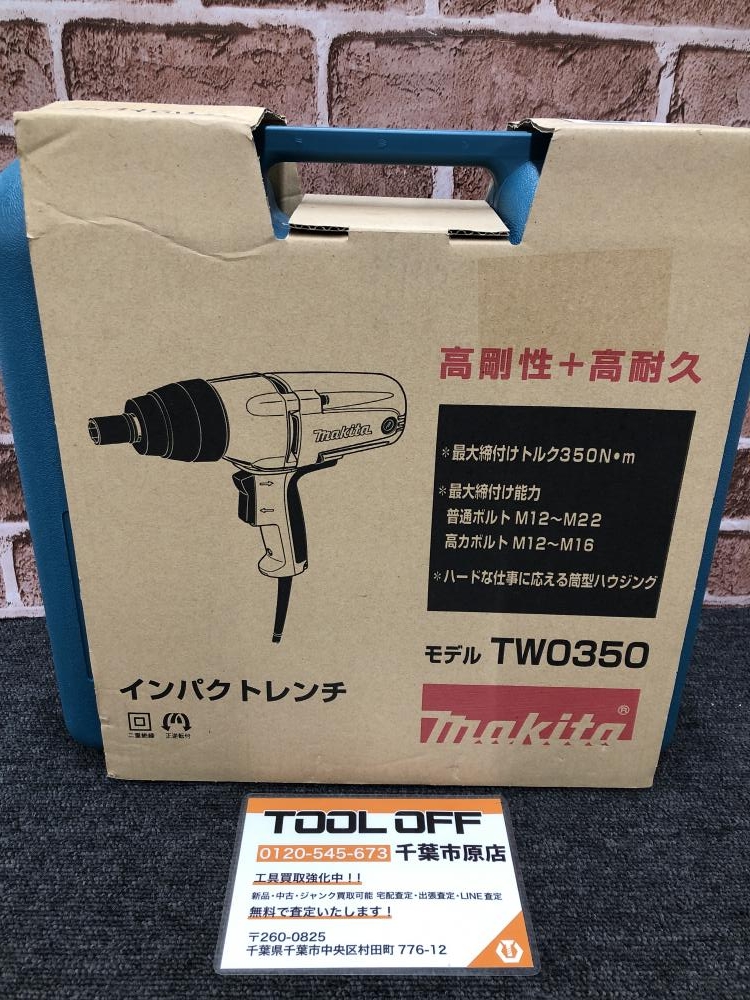 マキタ(Makita) TW0350SP インパクトレンチ-