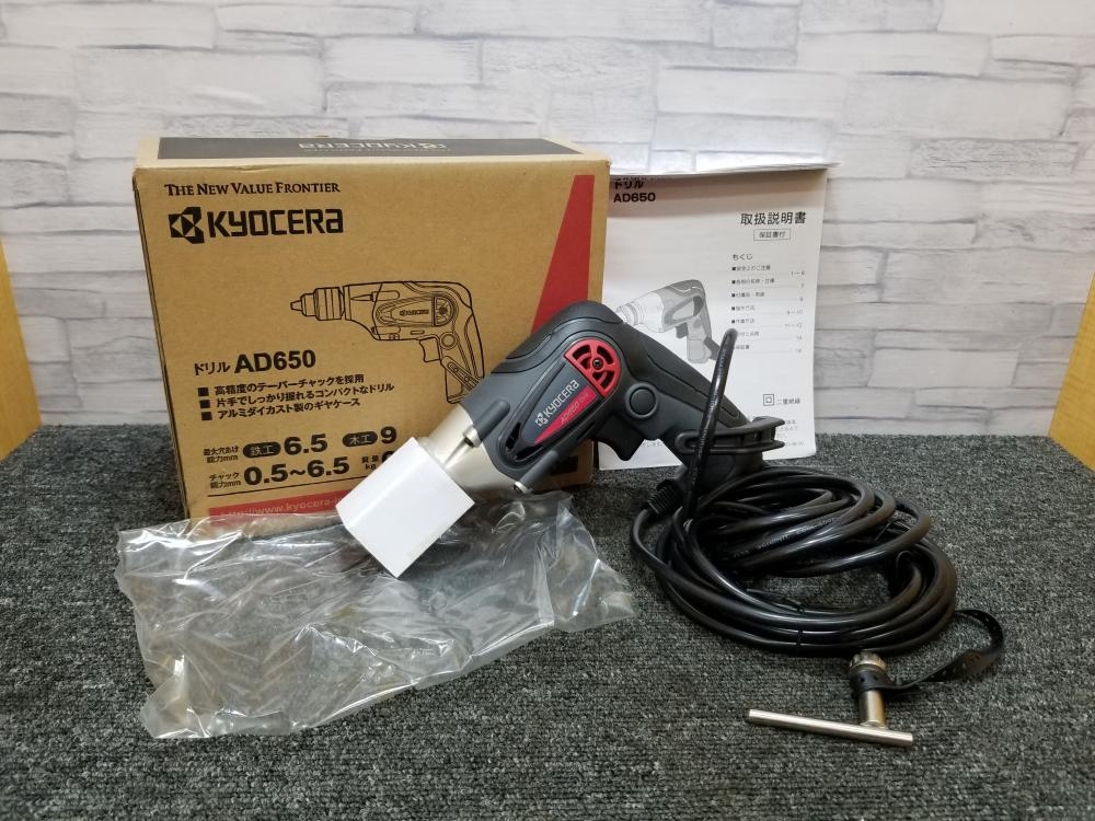 KYOCERA 京セラ 高精度ドリル AD650 100Vの中古 未使用品 《大阪・松原