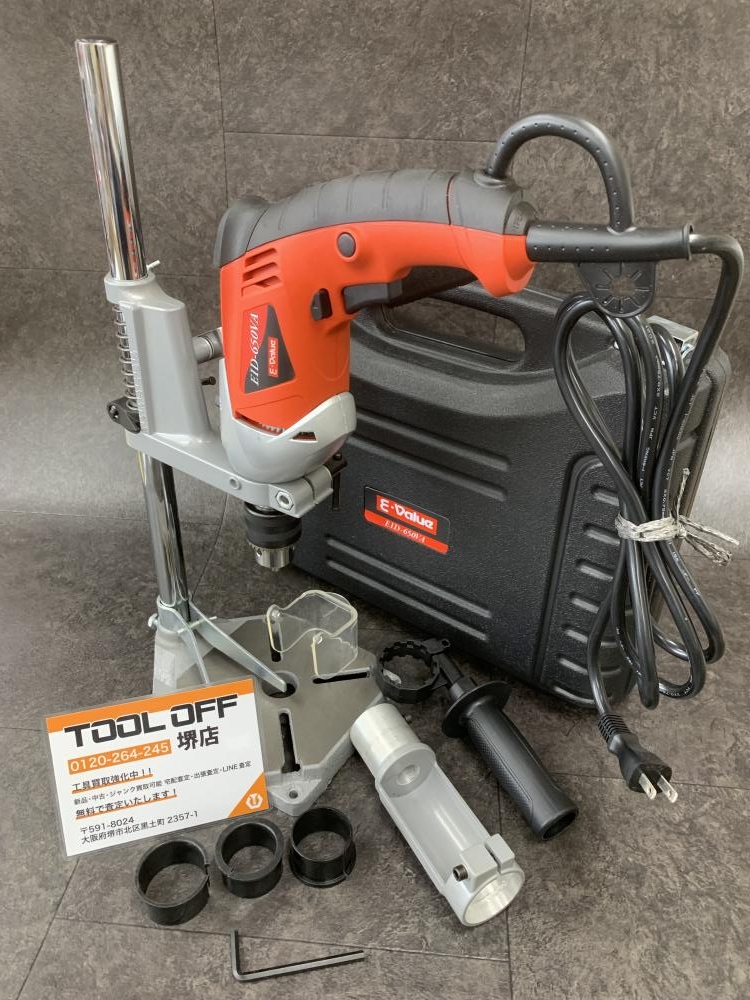 SK11 E-VALUE 振動ドリル ドリルスタンドセット EID-650VA SKDS-45Sの