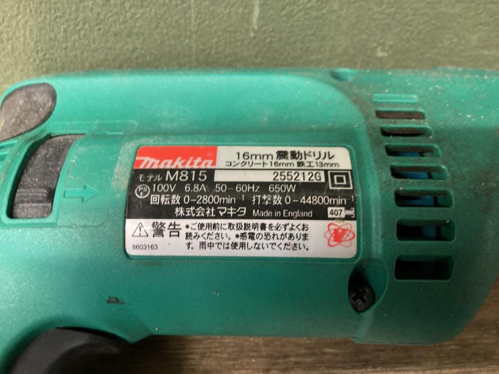 ⚫︎ マキタ 16mm 震動ドリル Amazon | マキタ(Makita) 震動ドリル コンクリ16mm 鉄工13mm