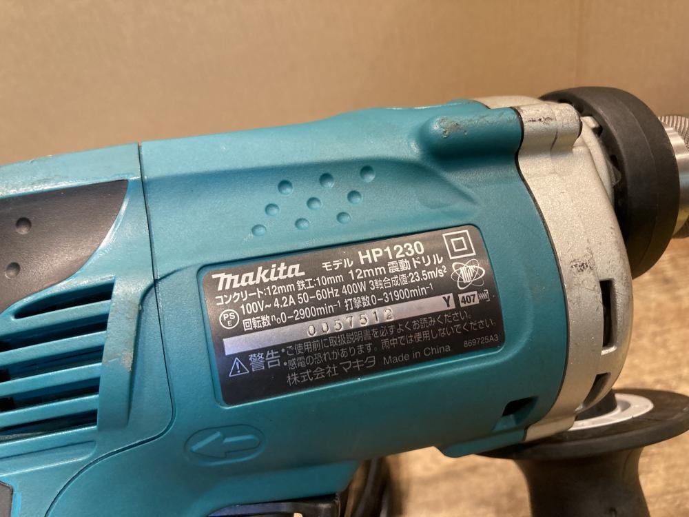 マキタ 12mm振動ドリル HP1230の中古 中古C傷汚れあり 《東京・江戸川
