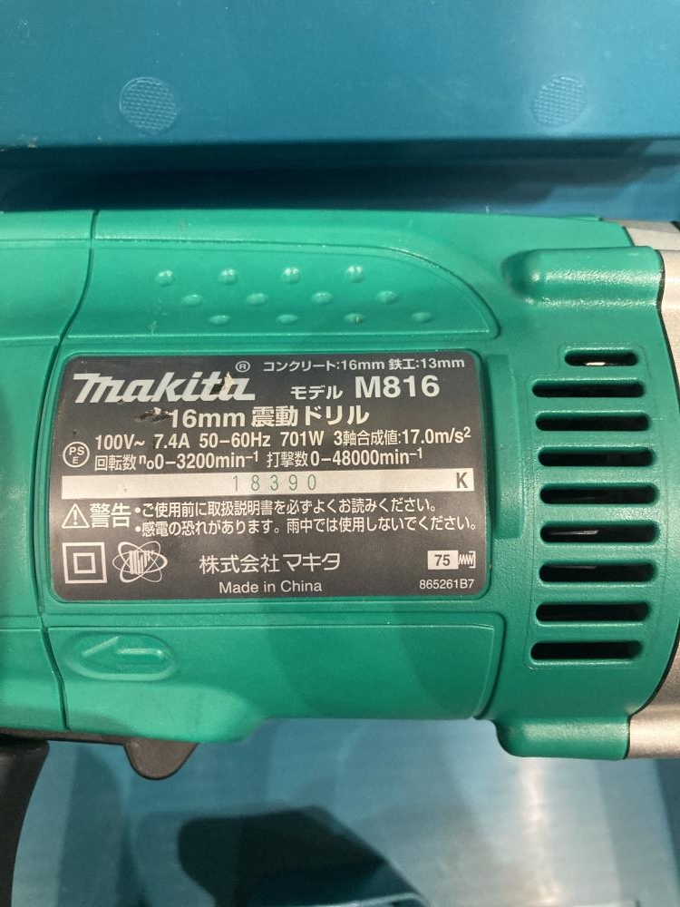 マキタ(Makita) 震動ドリル コンクリ16mm 鉄工13mm 木工30mm M816K