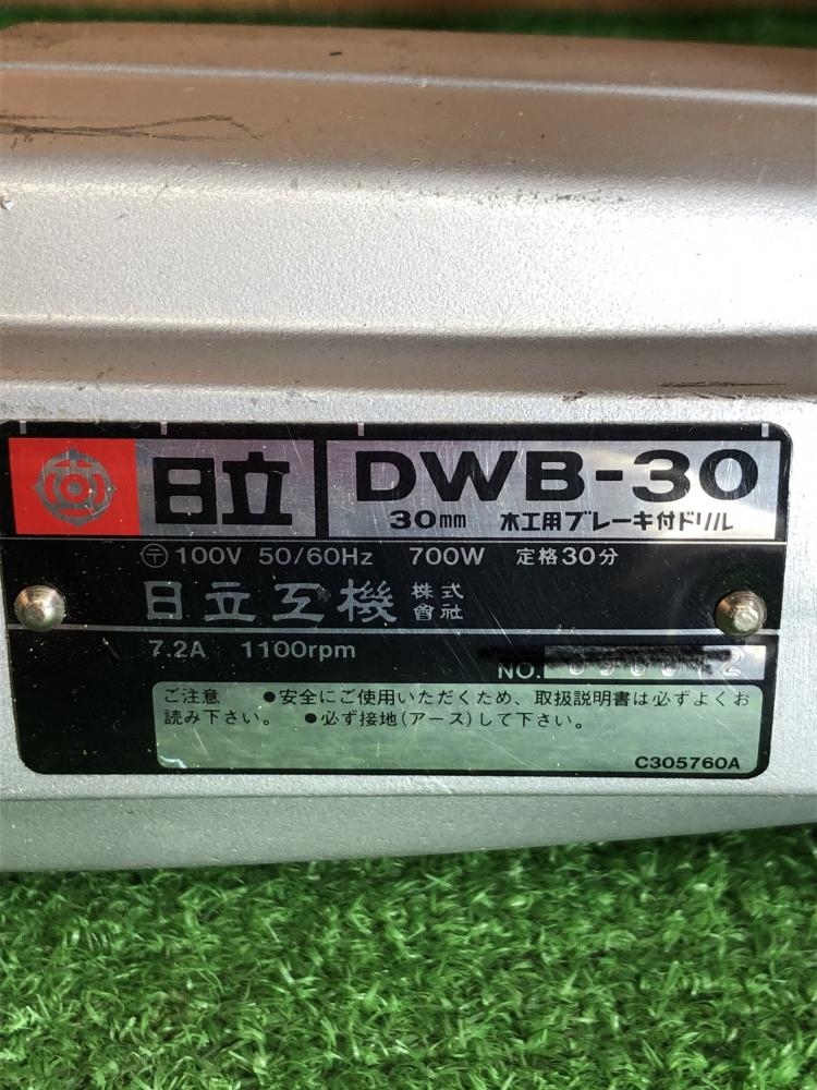 日立工機 30mm木工用ブレーキ付ドリル DWB-30の中古 中古C傷汚れあり