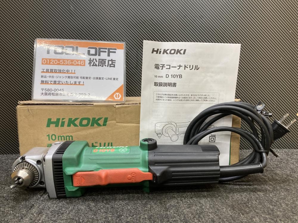 ハイコーキ HiKOKI 10mmコーナードリル D10YBの中古 中古B使用感あり