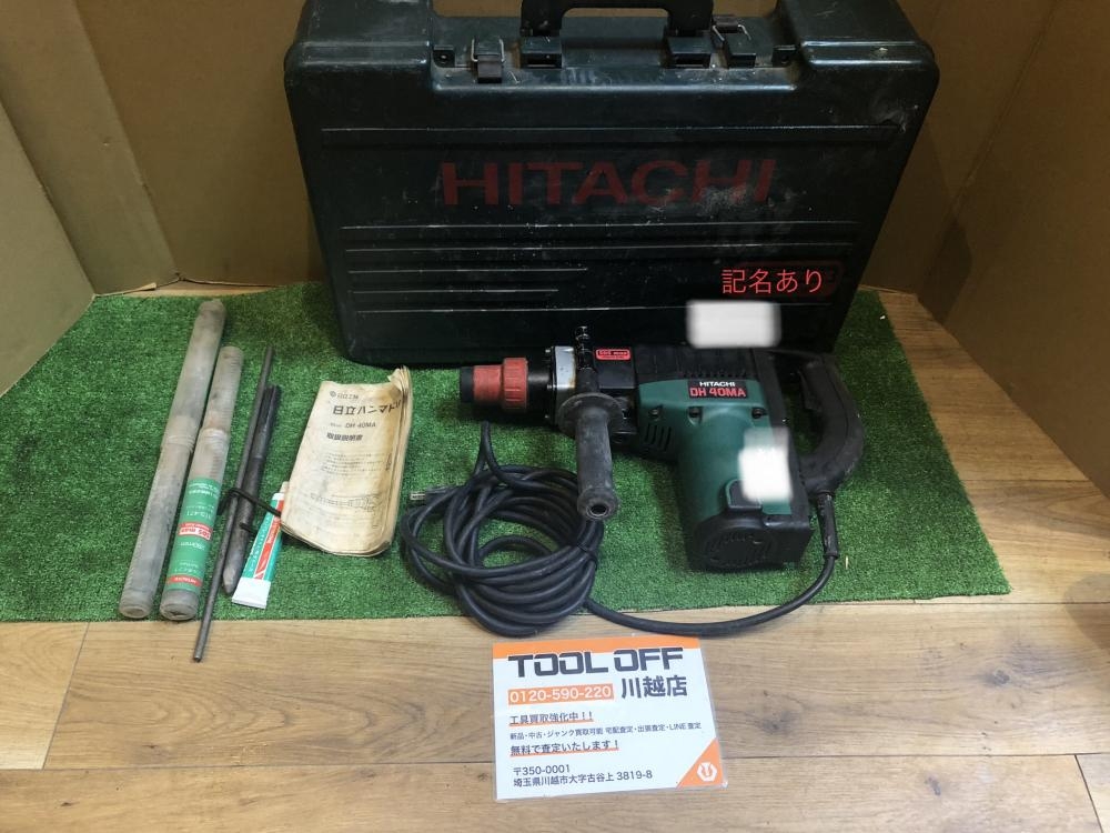 日立 HITACHI ハンマードリル DH40MAの中古 中古C傷汚れあり 《埼玉・川越》中古工具販売の専門店│ ツールオフ川越店  ｜中古工具販売のツールオフ