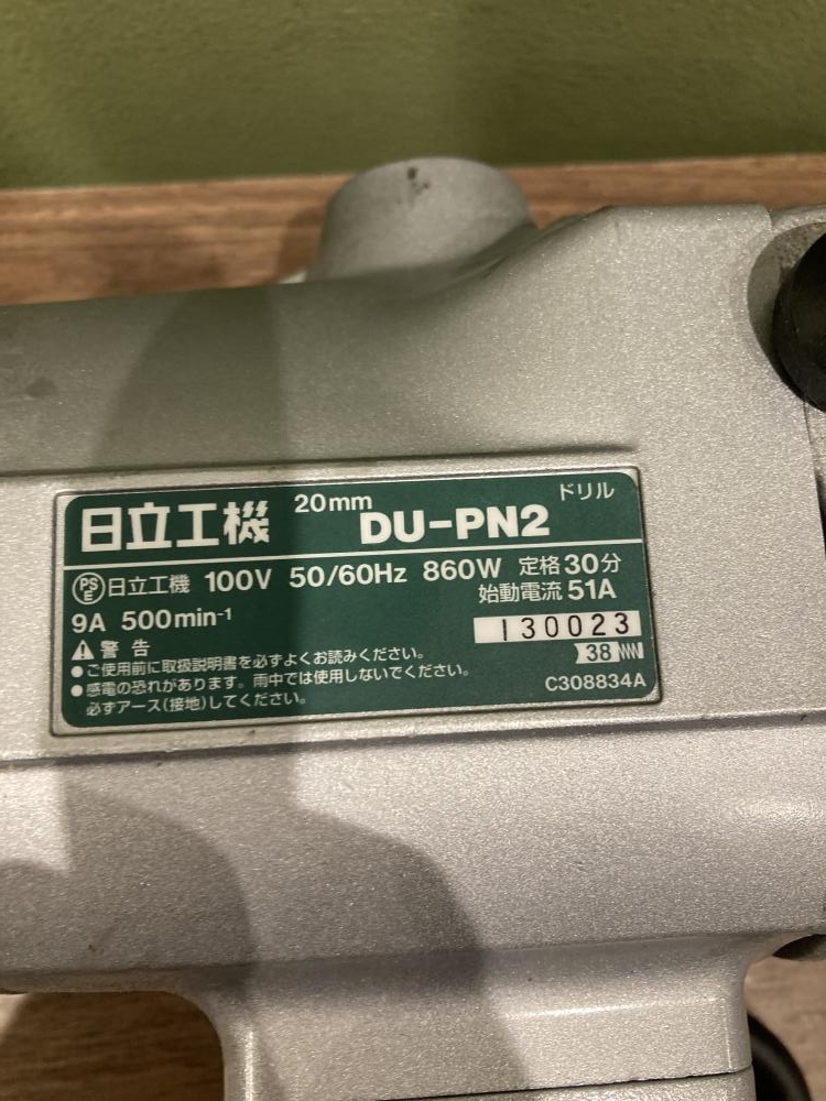 日立工機 20㎜ドリル DU-PN2の中古 中古B使用感あり 《宮城 日立工機 20㎜ドリル DU-PN2の中古 中古B使用感あり 《宮城