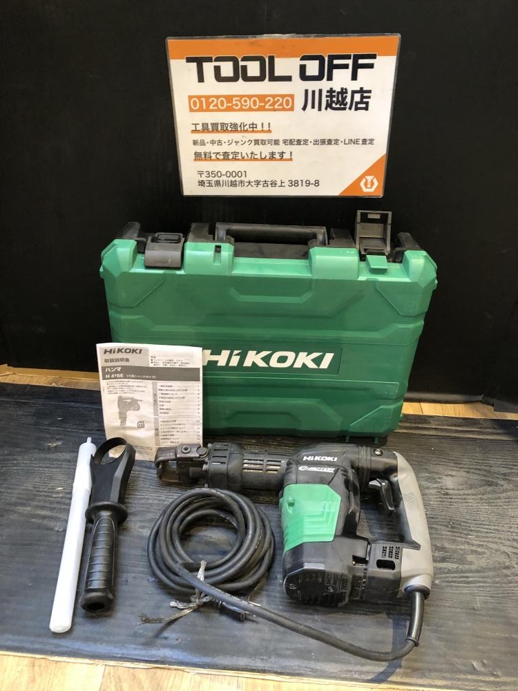 HiKOKI ハイコーキ ハンマ H41SEの中古 中古A(美品) 《埼玉・川越