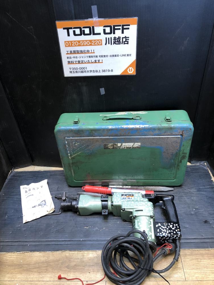 日立工機 H50SA 電動ハンマ【リライズ野田愛宕店】【店頭取引限定