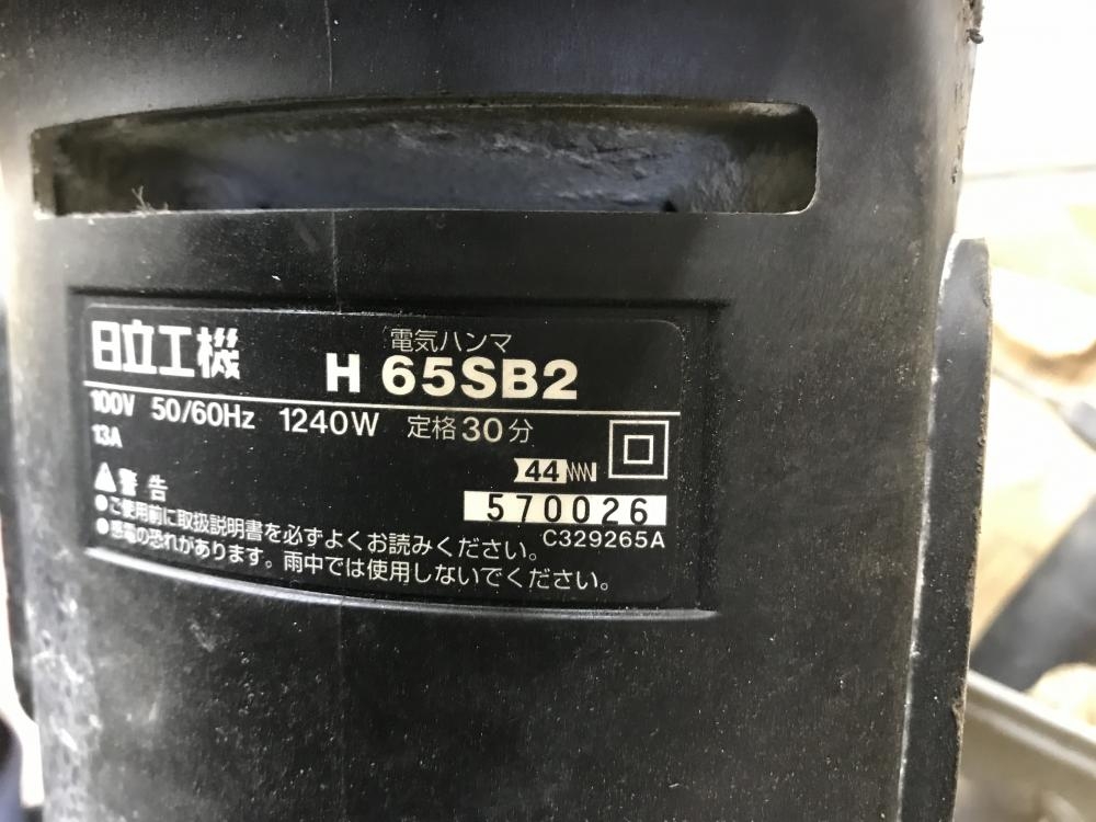 日立工機 電動ハンマ H65SB2の中古 中古C傷汚れあり 《埼玉・草加》中古工具販売の専門店│ ツールオフ草加店 ｜中古工具販売のツールオフ