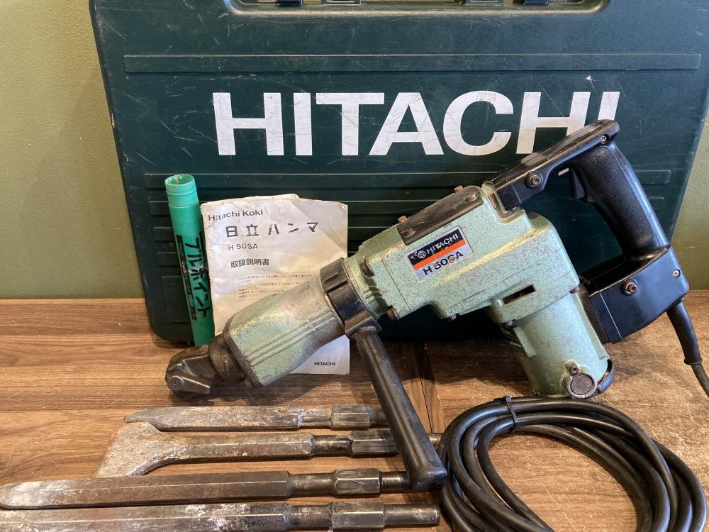 HITACHI電動ハンマーH50SA (1円スタート！) 日立工機 ハンマ 2台セット 