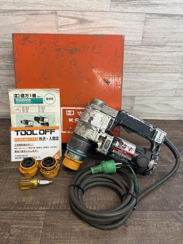 一次締めレンチ KS-221Aの中古 中古B使用感あり 《埼玉・入間