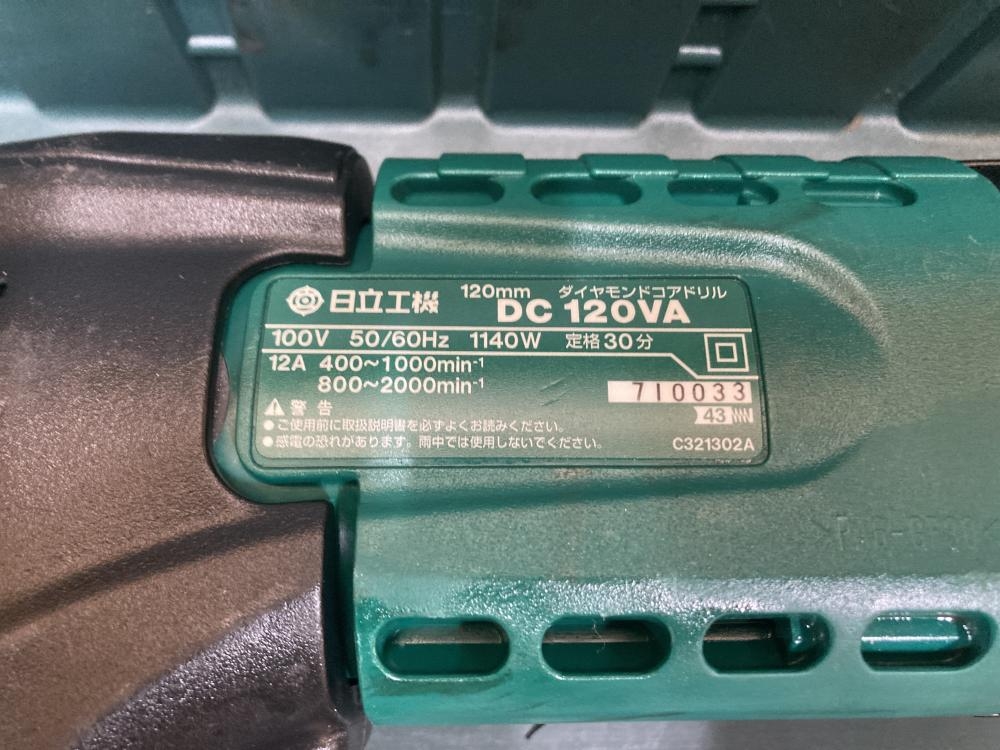日立工機 120mmダイヤモンドコアドリル DC120VAの中古 中古C傷汚れあり