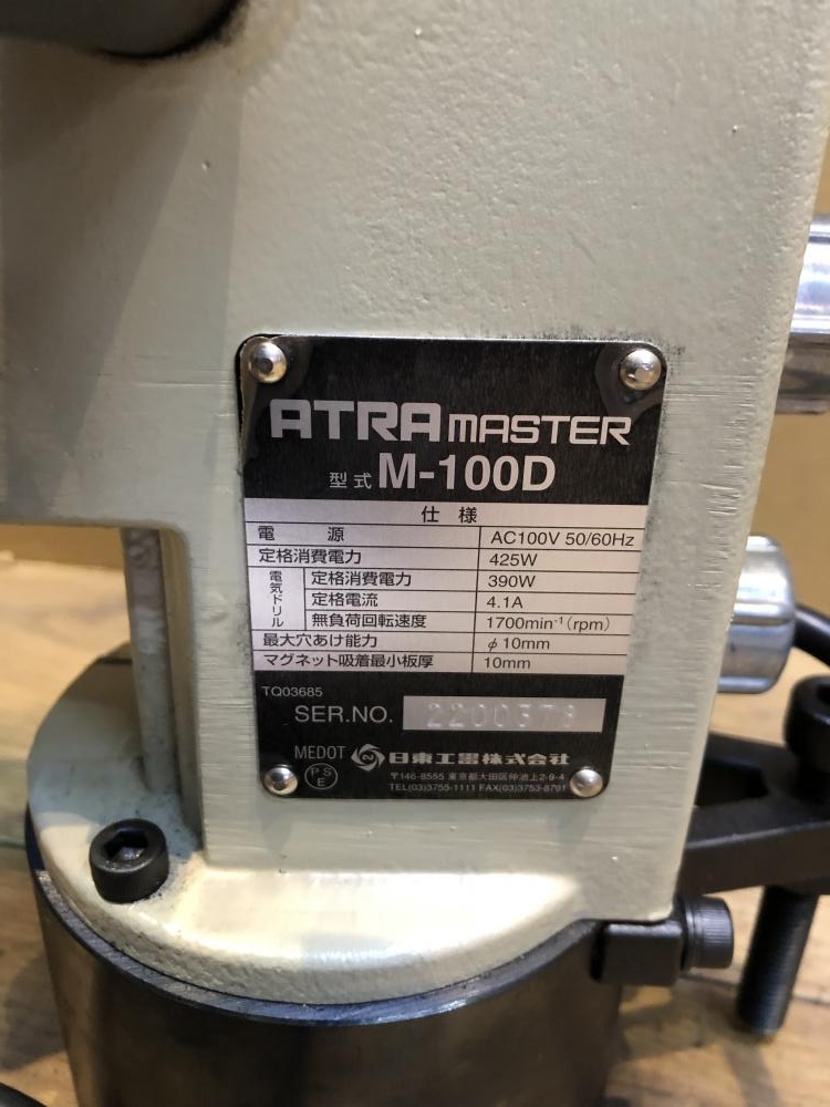 日東工器 アトラマスター M-100Dの中古 中古B使用感あり 《埼玉・川越