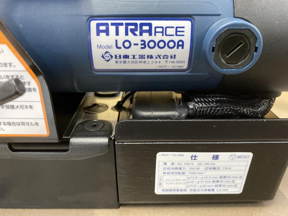 日東工器 アトラエース LO-3000 補修歴有り 中古 □□未使用／未開封品 日東工器 アトラエース LO-3000A 穴あけ能力