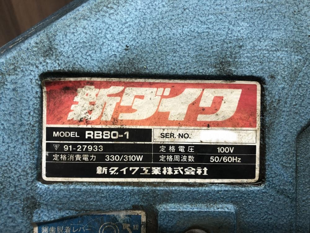 【購入安心】】新ダイワ RB80 バンドソー shindaiwa 中古 メタルソー、バンドソー