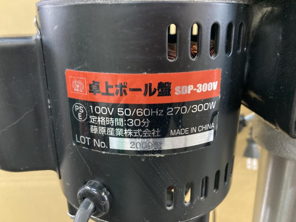 藤原産業 卓上ボール盤 SDP300Vの中古 中古B使用感あり 《横浜・青葉》中古工具販売の専門店│ ツールオフ横浜店 ｜中古工具販売のツールオフ