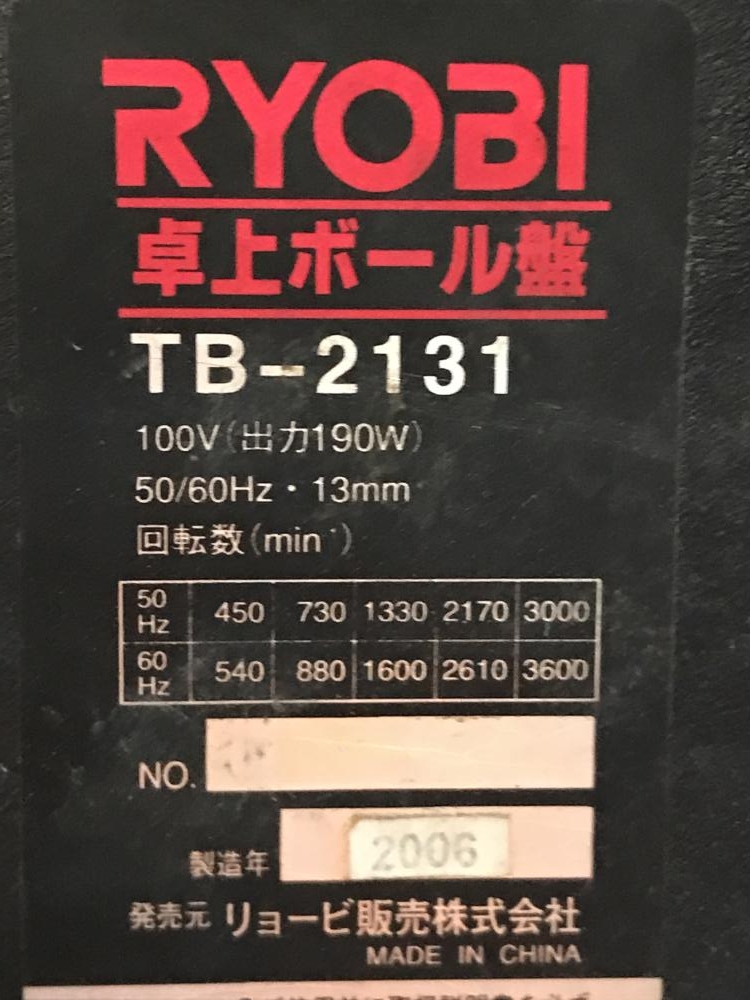 リョービ RYOBI 卓上ボール盤 TB-2131の中古 中古C傷汚れあり 《大阪・松原》中古工具販売の専門店│ツールオフ松原店 ｜中古 工具販売のツールオフ