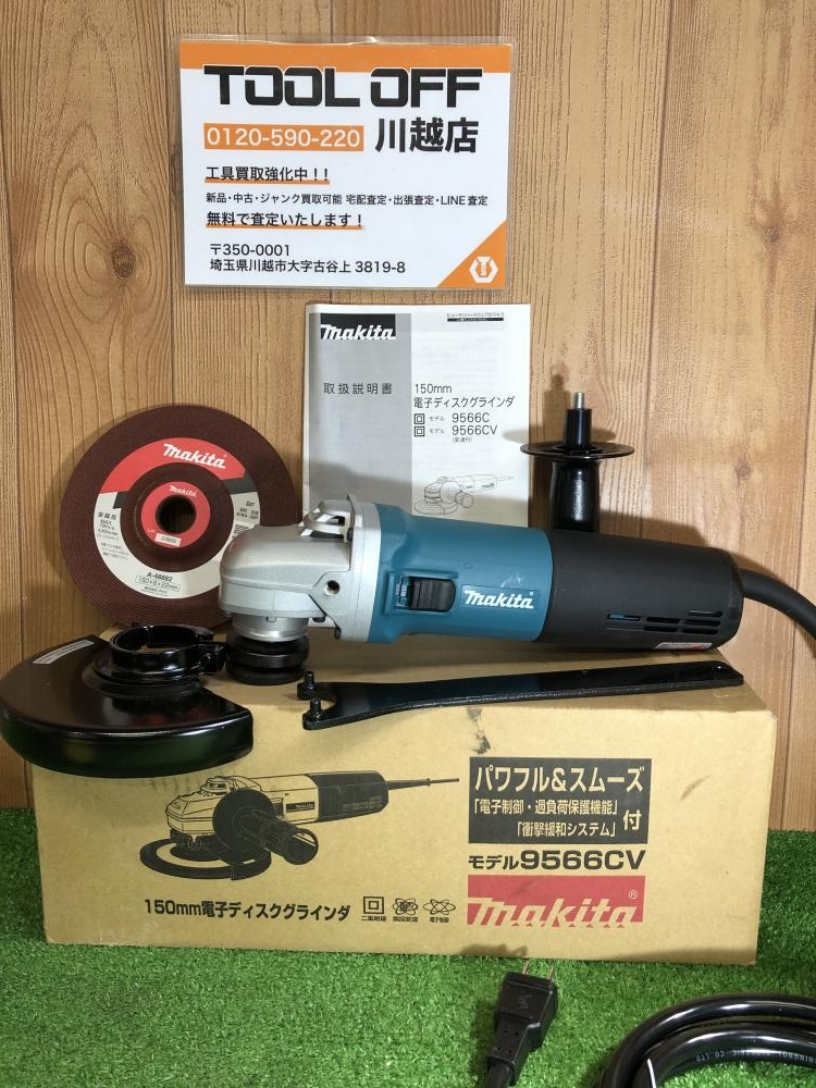 マキタ makita 150mm電子ディスクグラインダ 9566CVの中古 未使用品