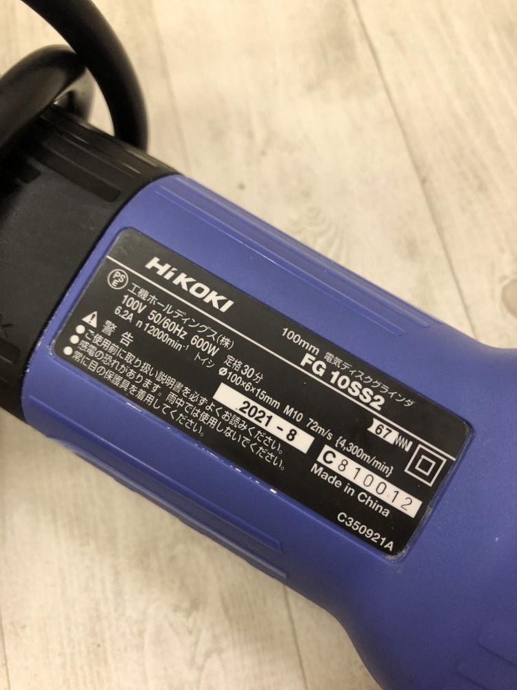 HiKOKI ハイコーキ 電気ディスクグラインダ FG10SS2の中古 中古B使用感