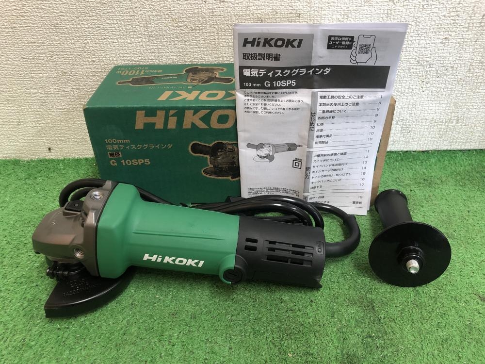 HIKOKI 多けれ ディスクグラインダー G 10SP5 1台 G 10SL7 2台