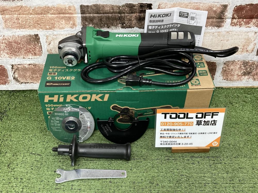 HiKOKI グラインダー G 10VE2 100mm HiKOKI グラインダー G 10VE2 100mm