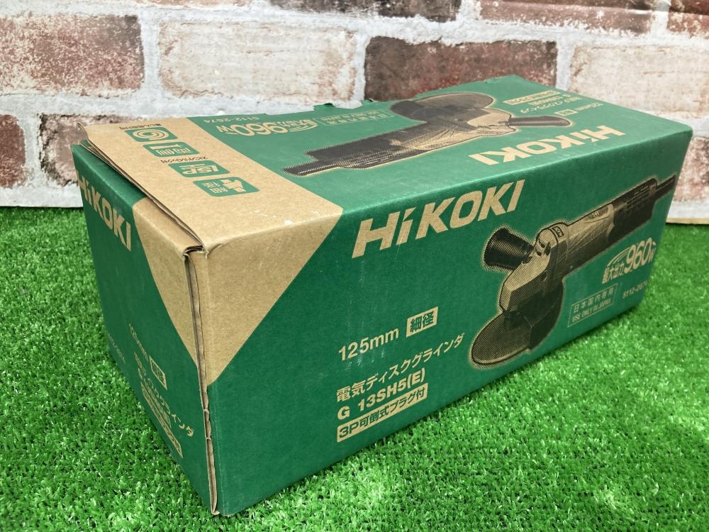 ハイコーキ 125mm電気ディスクグラインダ G13SH5(E)の中古 未使用品 