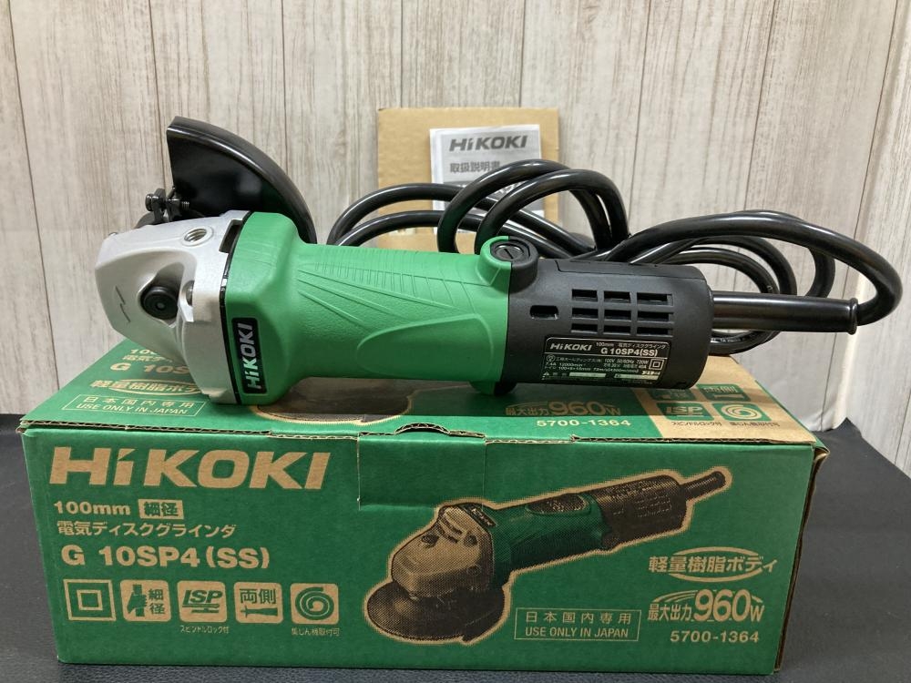 HiKOKI 100mm電気ディスクグラインダ G10SP4(SS)の中古 未使用品