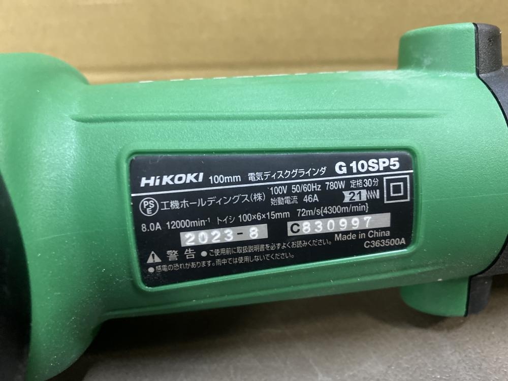 HiKOKI 100mm電気ディスクグラインダ 細径 G10SP5の中古 未使用品