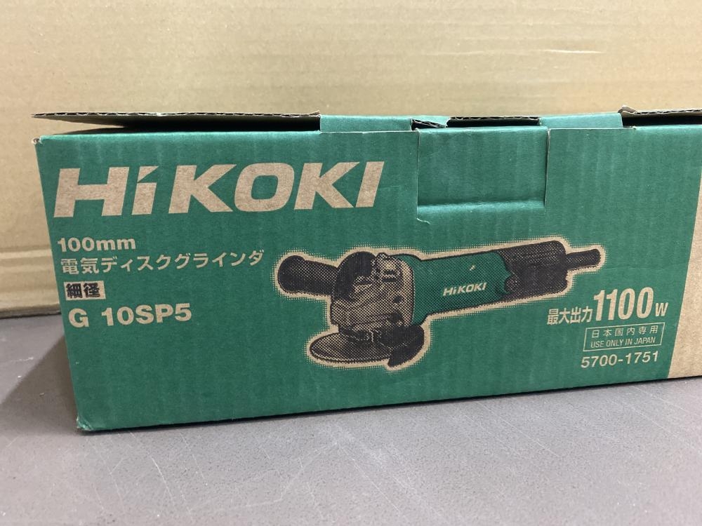 HiKOKI 100mm電気ディスクグラインダ 細径 G10SP5の中古 未使用品