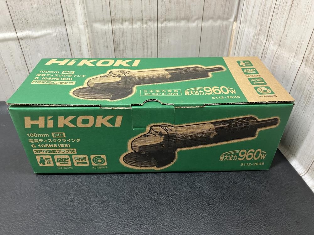 HiKOKI 細径 100mm電気ディスクグラインダ G10SH5(ES)の中古 未使用品 《横浜・青葉》中古工具販売の専門店│ ツールオフ横浜店  ｜中古工具販売のツールオフ