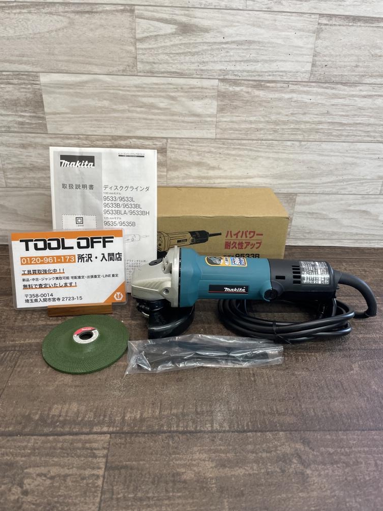 マキタ makita 100mmディスクグラインダ 9533Bの中古 未使用品 《埼玉・入間》中古工具販売の専門店│ ツールオフ所沢入間店  ｜中古工具販売のツールオフ