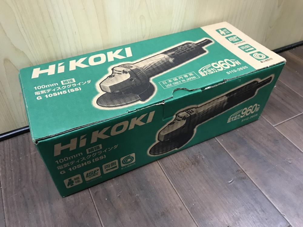 HiKOKI 100mmディスクグラインダ G10SH5(SS)の中古 未使用品 《千葉