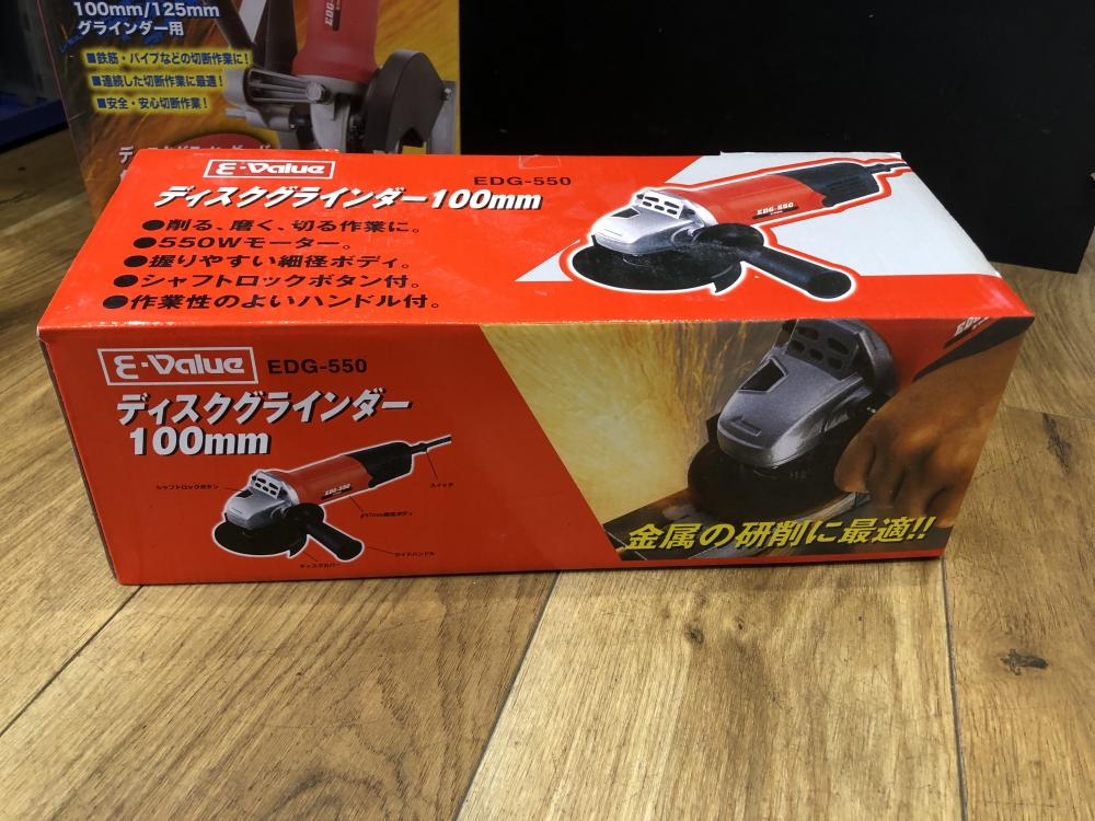 中古品 藤原産業 E-Value ディスクグラインダー EDG-550 砥石・ケース付きセット E－Value・ジスクグラインダー550W・EDG-550－電動工具