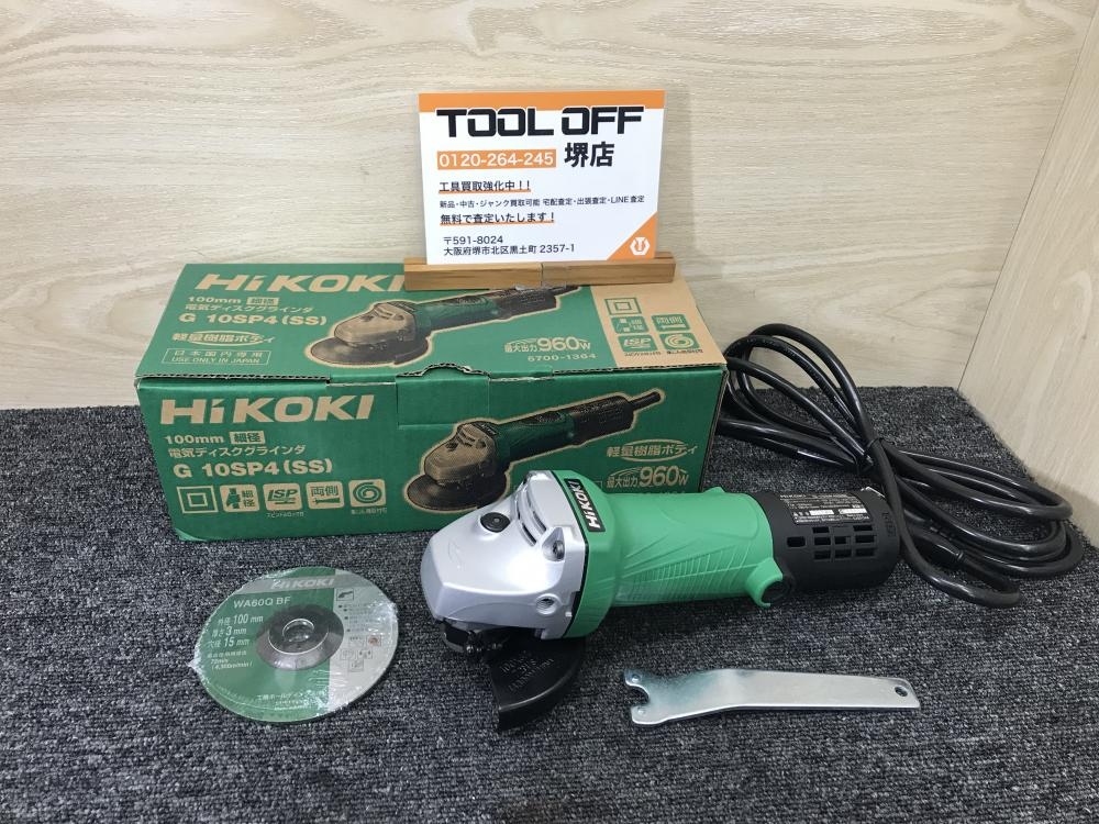 HiKOKI 100mm電気ディスクグラインダー G10SP4(SS)の中古 未使用品 《大阪・堺》中古工具販売の専門店│ ツールオフ堺店  ｜中古工具販売のツールオフ