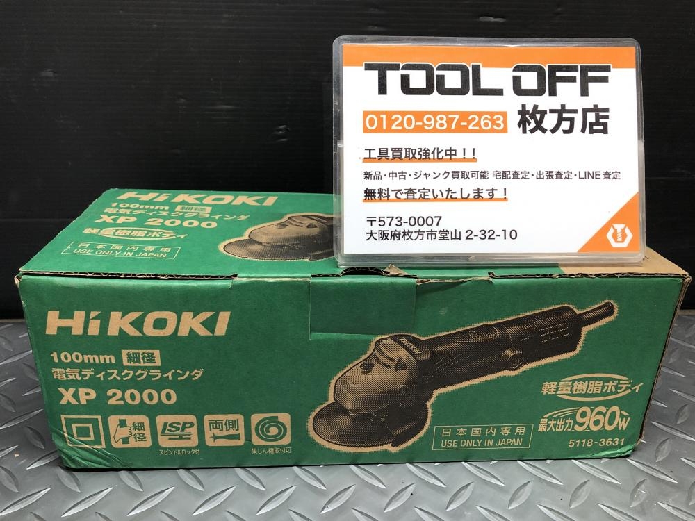 ハイコーキ HiKOKI 100mmディスクグラインダ XP2000の中古 未使用品