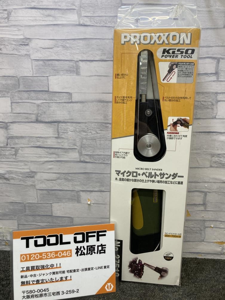 PROXXON プロクソン マイクロディスクグラインダ No.27520の中古 未使用品 《大阪・松原》中古工具販売の専門店│ツールオフ松原店  ｜中古工具販売のツールオフ