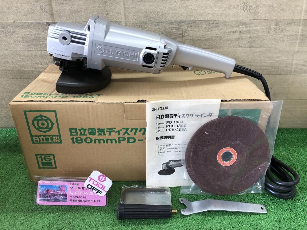 日立 HITACHI 180mm ディスクグラインダ PD-180A 長期保管品の中古 未使用品 《埼玉・鴻巣》中古工具販売の専門店│  ツールオフ鴻巣店 ｜中古工具販売のツールオフ