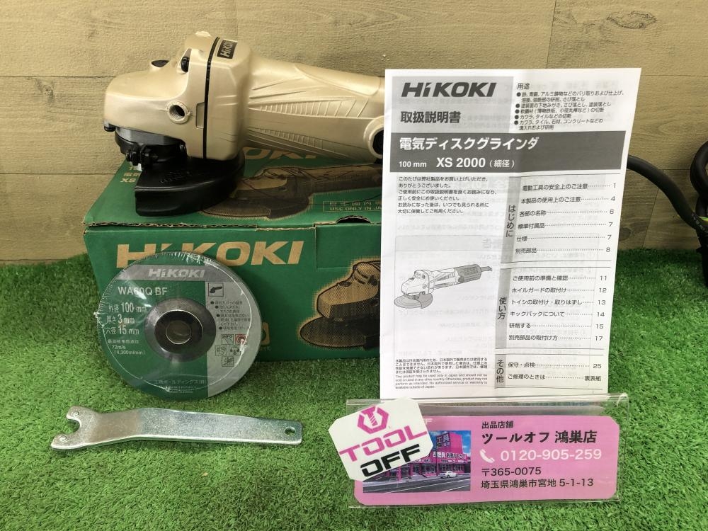 HiKOKI ハイコーキ 100mm電気ディスクグラインダ XS2000の中古 未使用