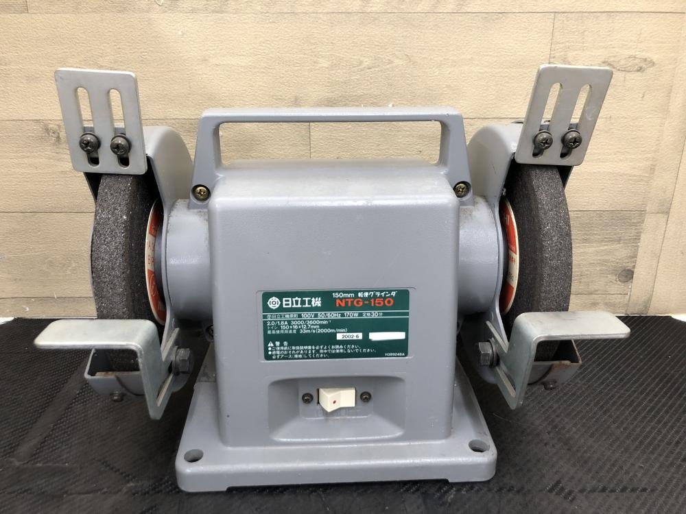 【リサイクルサービス八光　田上店】日立　軽便卓上グラインダー　NTG-150W NTG-150 軽便グラインダ 1台 HiKOKI(ハイコーキ) 【通販モノタロウ】