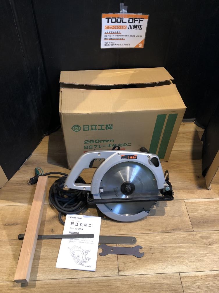 日立工機 290mm丸ノコ C12BAの中古 中古B使用感あり 《埼玉・川越》中古工具販売の専門店│ ツールオフ川越店 ｜中古工具販売のツールオフ