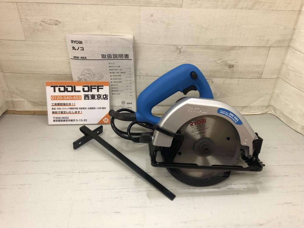 RYOBI 丸ノコ MW-46Aの中古 中古A(美品) 商品詳細 ｜中古工具、激安