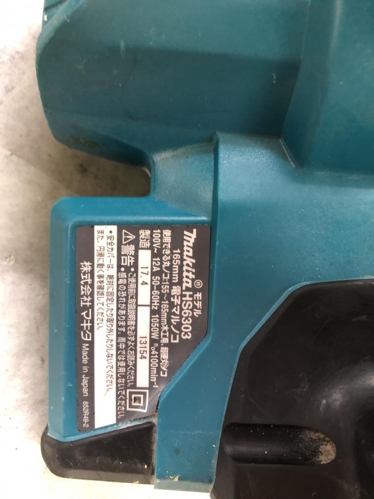 マキタ 165mm電子マルノコ HS6303の中古 中古B使用感あり 商品