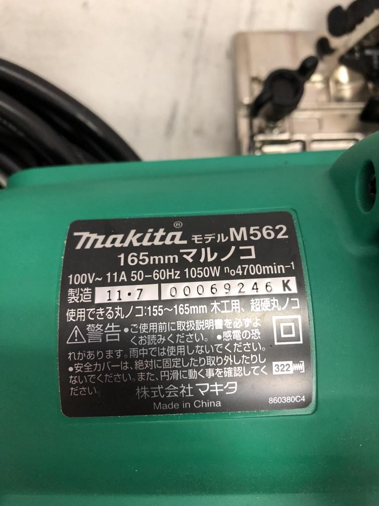 マキタ 165mmマルノコ M562の中古 中古B使用感あり 商品詳細 ｜中古
