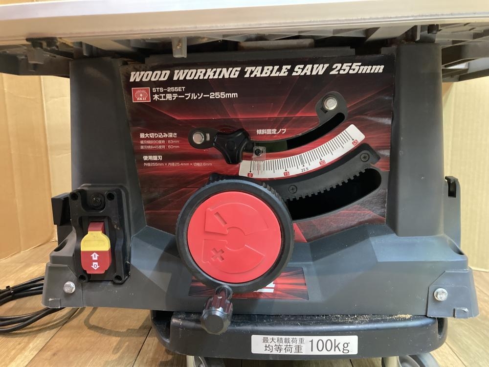 SK11 木工用テーブルソー STS-255ETの中古 中古B使用感あり 《東京 SK11 木工用テーブルソー STS-255ETの中古 中古B使用感あり 《東京
