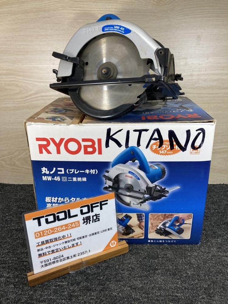 RYOBI リョービ 丸ノコ (ブレーキ付き) MW-46の中古 中古C傷汚れあり 《大阪・堺》中古工具販売の専門店│ ツールオフ堺店  ｜中古工具販売のツールオフ