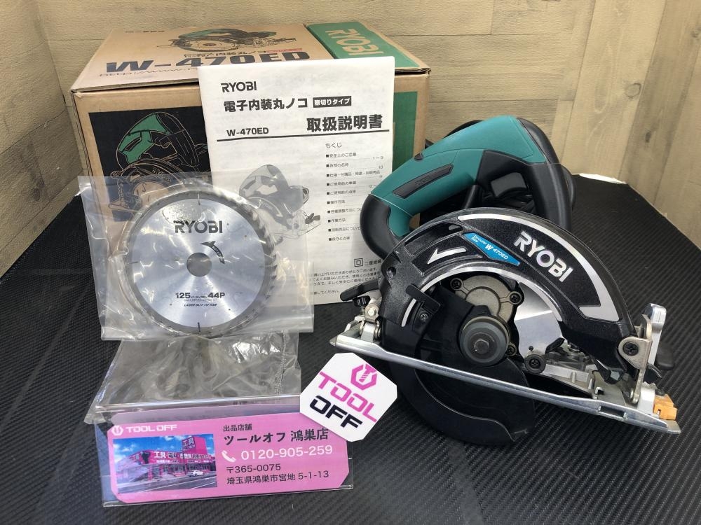 RYOBI リョービ 125mm電子内装丸のこ マルノコ W-470ED *長期保管品の