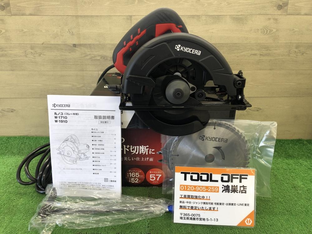 KYOCERA 京セラ マルノコ W-1710の中古 中古A(美品) 《埼玉・鴻巣 KYOCERA 京セラ マルノコ W-1710の中古 中古A(美品) 《埼玉・鴻巣
